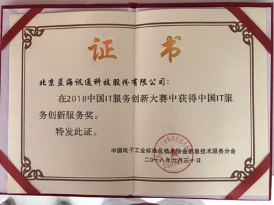 OneAPM榮膺“2018中國IT服務創新獎”，技術創新實力獲權威認可