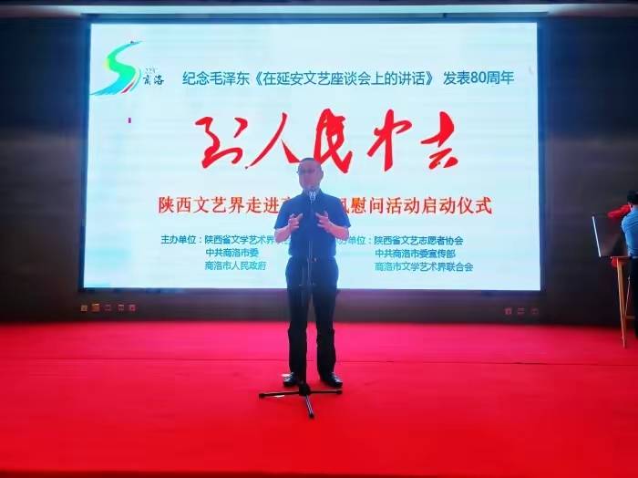 陜西省首個文藝家采風創作基地在商洛揭牌 激活秦嶺山水，助力文藝創作新繁榮