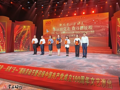 梅州工會“翰墨頌黨恩·匠心譜華章”主題文藝創作活動圓滿落幕，16件優秀作品脫穎而出